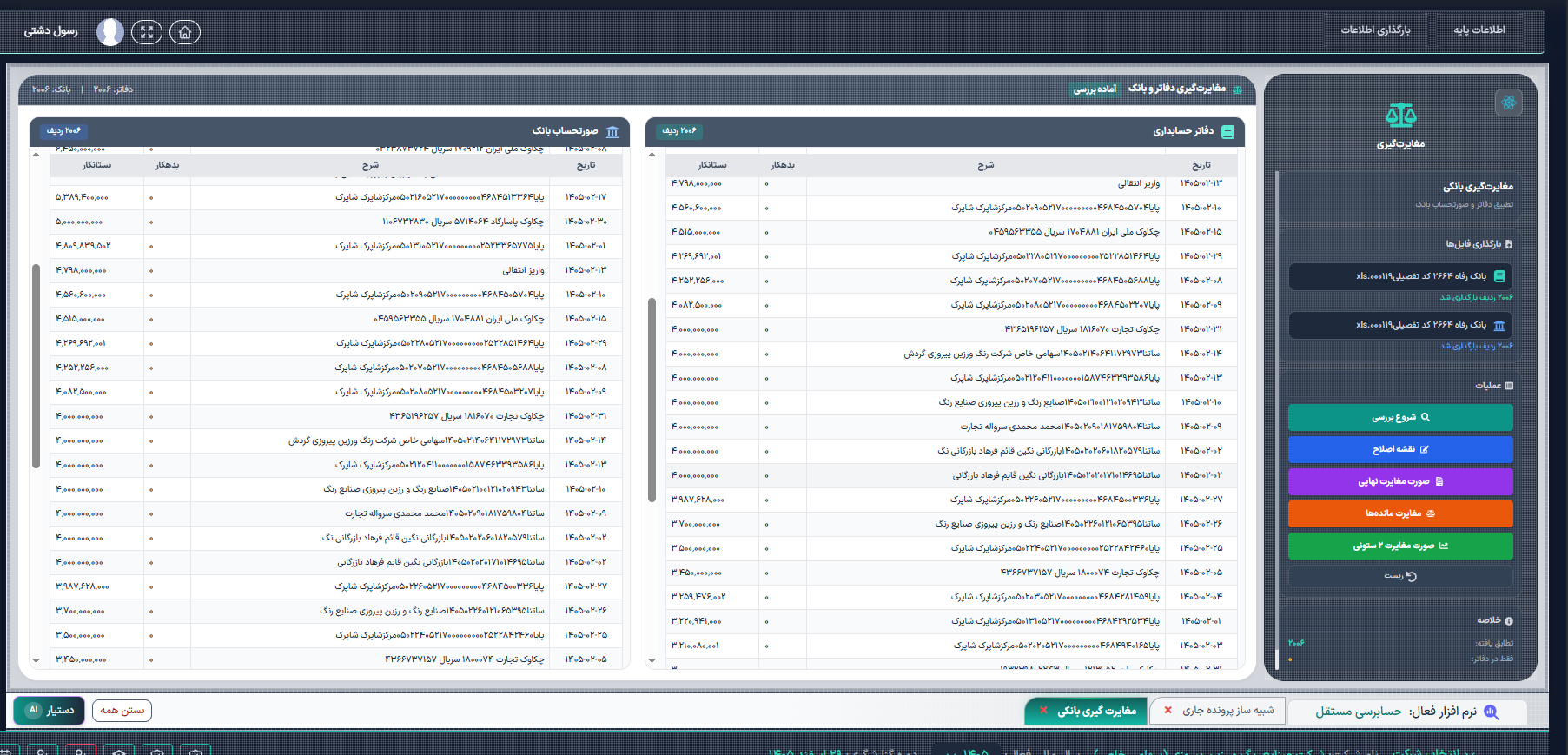 تصویر ۸